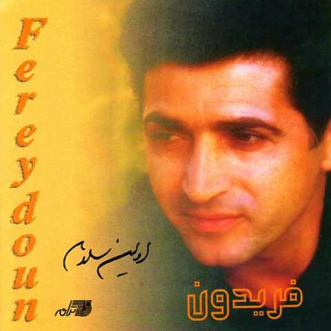 Fereydoun Asraei 01 Avalin Salam